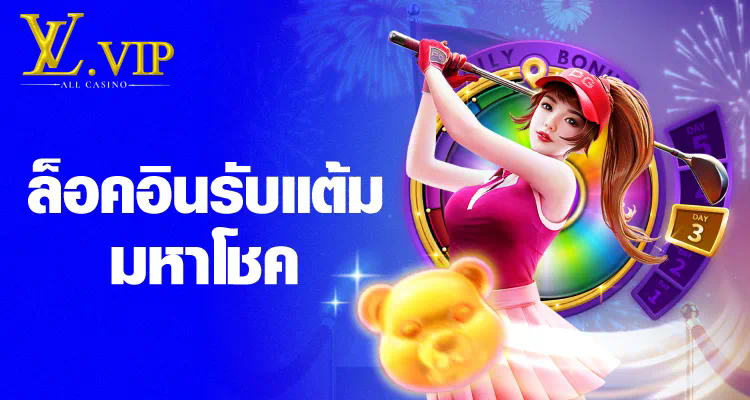 PG Slot BG เกมสล็อตออนไลน์ยอดนิยมสำหรับผู้เล่นชาวไทย